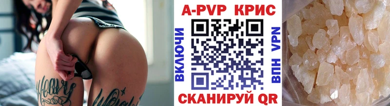 закладка  Горно-Алтайск  Alpha-PVP Соль 