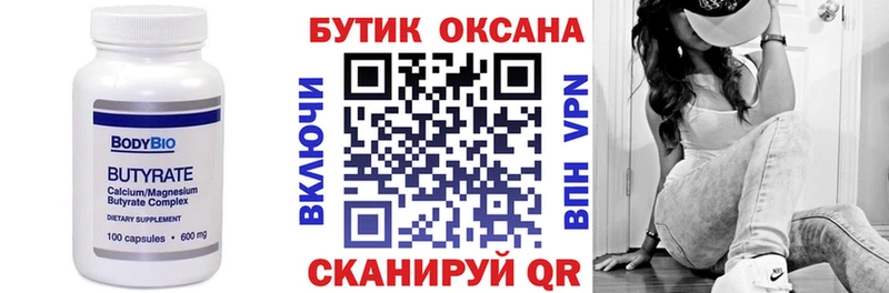 даркнет сайт  Горно-Алтайск  БУТИРАТ 99% 