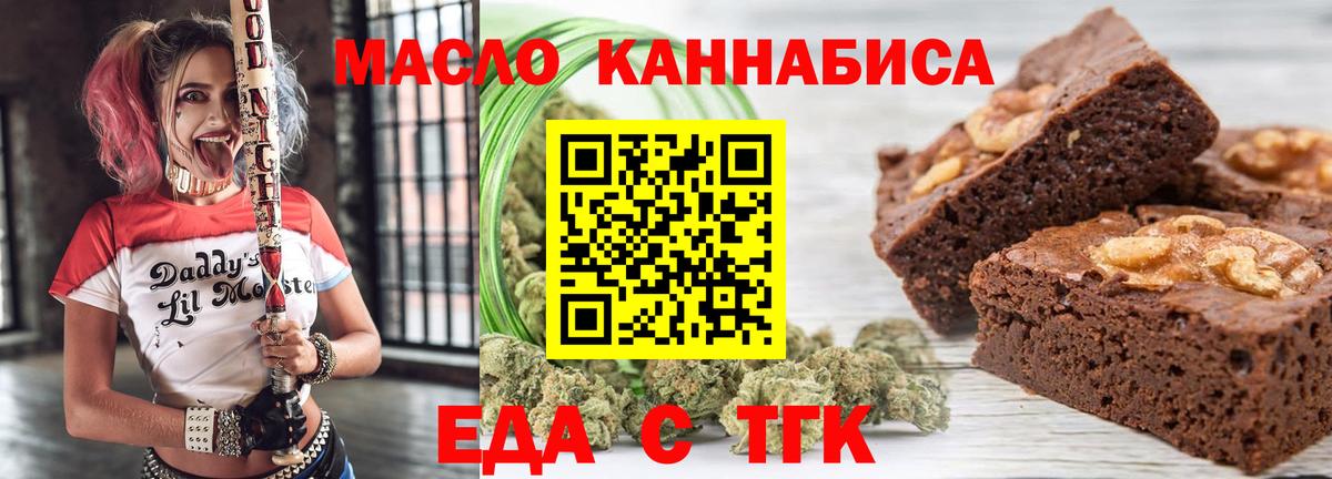 Горно-Алтайск  Canna-Cookies конопля  Вход с VPN 