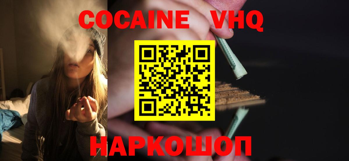 Кокаин 98% Горно-Алтайск