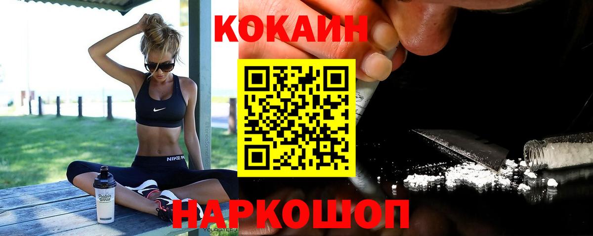 COCAIN  Cocaine 98%  Вход с VPN  Горно-Алтайск 