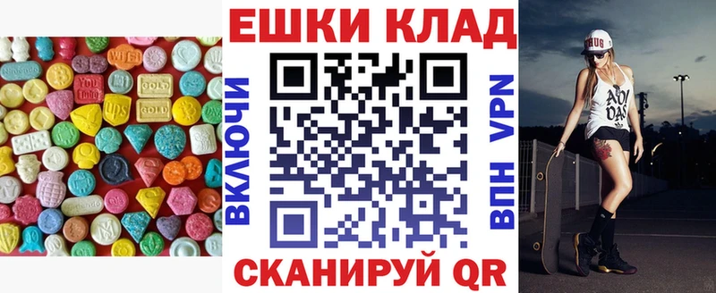 Экстази диски  Горно-Алтайск 