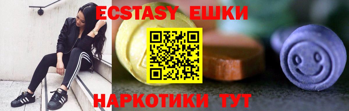 ЭКСТАЗИ Дубай  Экстази  закладки  Горно-Алтайск  Вход с VPN  Ecstasy 300 mg 