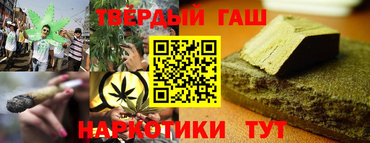 ГАШИШ Ice-O-Lator  ГАШИШ индика сатива  ГАШИШ  Горно-Алтайск  Вход с VPN 