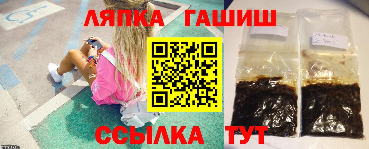Гашиш ice o lator Горно-Алтайск
