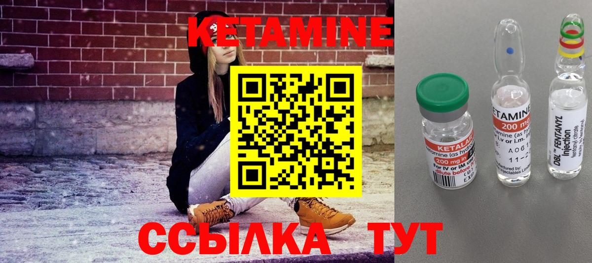 Горно-Алтайск  Кетамин ketamine  Вход с VPN 