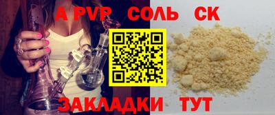 метамфетамин Ливны