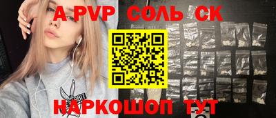 apvp Лесосибирск