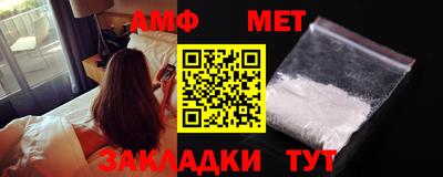 метамфетамин Ливны