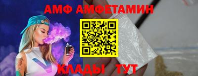 метамфетамин Ливны