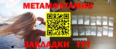 метамфетамин Ливны