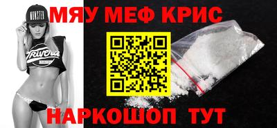 метамфетамин Ливны