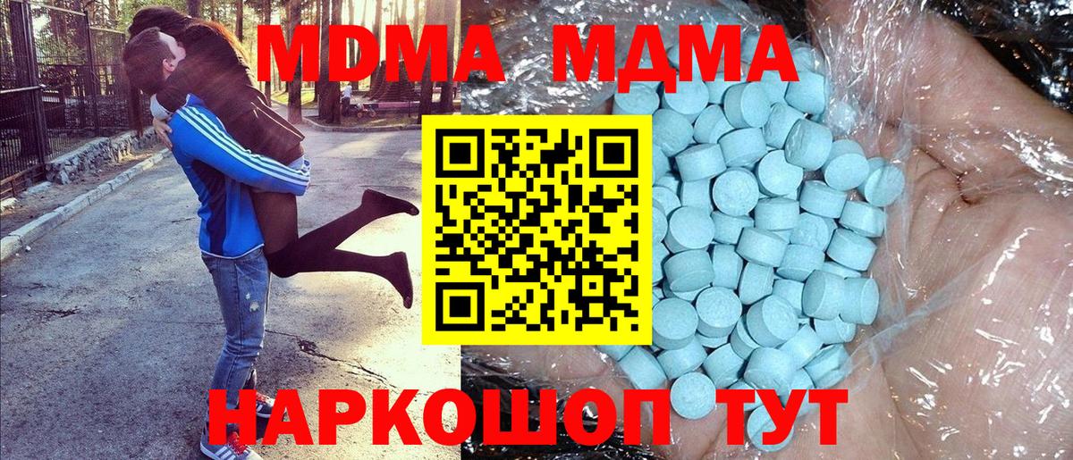 MDMA кристаллы Горно-Алтайск