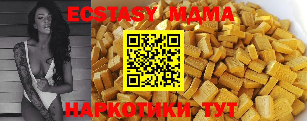 MDMA VHQ  Вход с VPN  Горно-Алтайск  MDMA  MDMA молли 