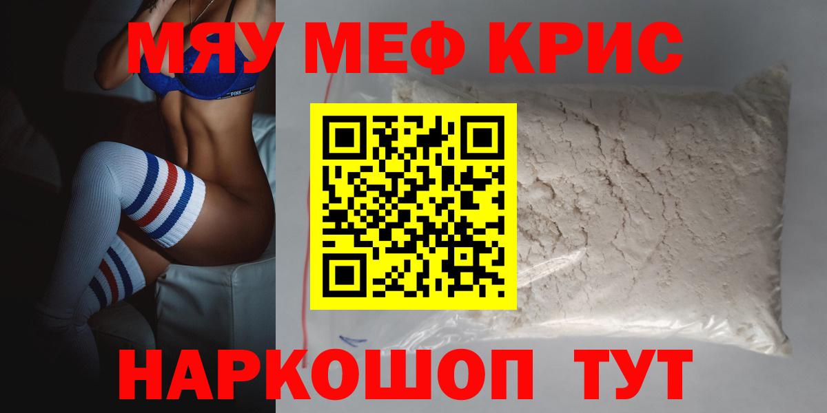 Мефедрон VHQ  Мефедрон  Горно-Алтайск  kraken рабочий сайт  Вход с VPN 