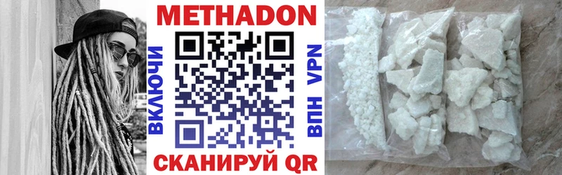 где можно купить   Горно-Алтайск  МЕТАДОН белоснежный 
