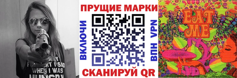 Наркотические марки 1,8мг  Горно-Алтайск 