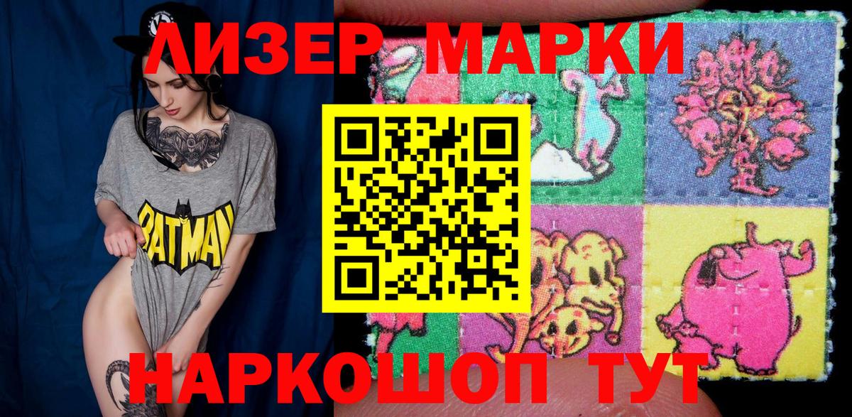 Марки N-bome 1500мкг Горно-Алтайск