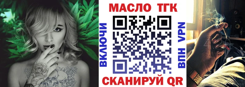 Дистиллят ТГК концентрат  blacksprut как войти  Горно-Алтайск  наркошоп 