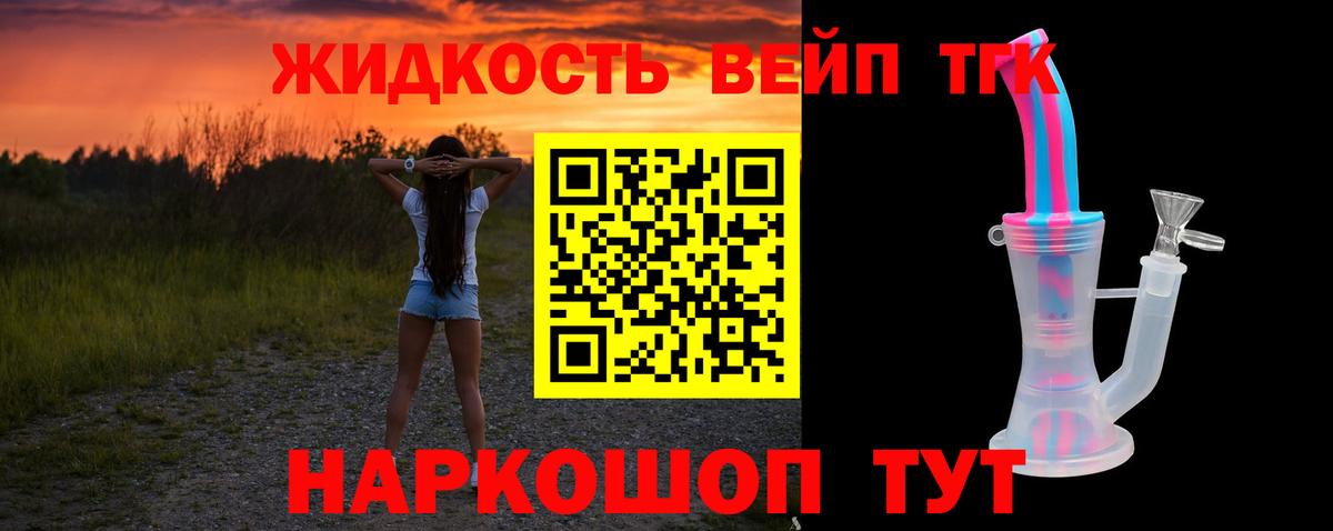 Дистиллят ТГК концентрат  Дистиллят ТГК Wax  Горно-Алтайск  Вход с VPN 