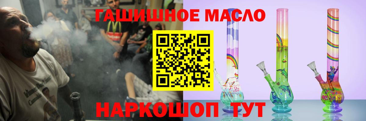 Дистиллят ТГК жижа Горно-Алтайск